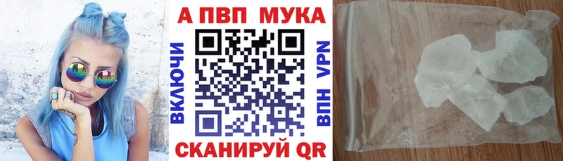A PVP Crystall  omg как войти  Новоалтайск  сколько стоит 