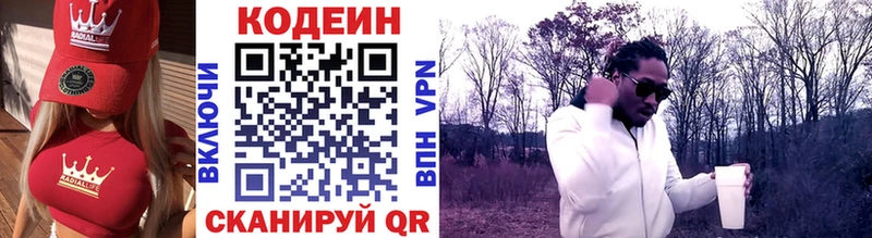купить наркотики цена ссылка на мегу рабочий сайт Кодеиновый сироп Lean Purple Drank Новоалтайск