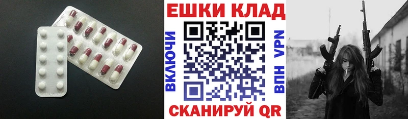 купить закладку  Новоалтайск  ЭКСТАЗИ mix 