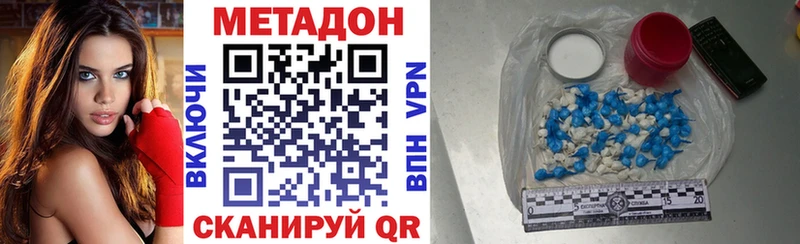МЕТАДОН кристалл  Новоалтайск 